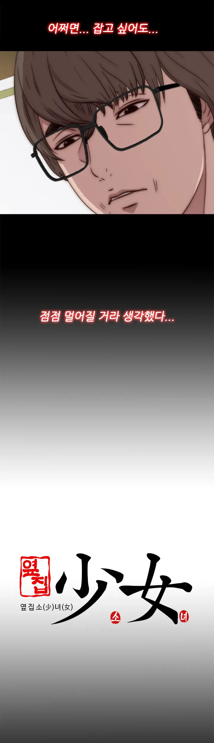 Girl Next Door Ch.0-41