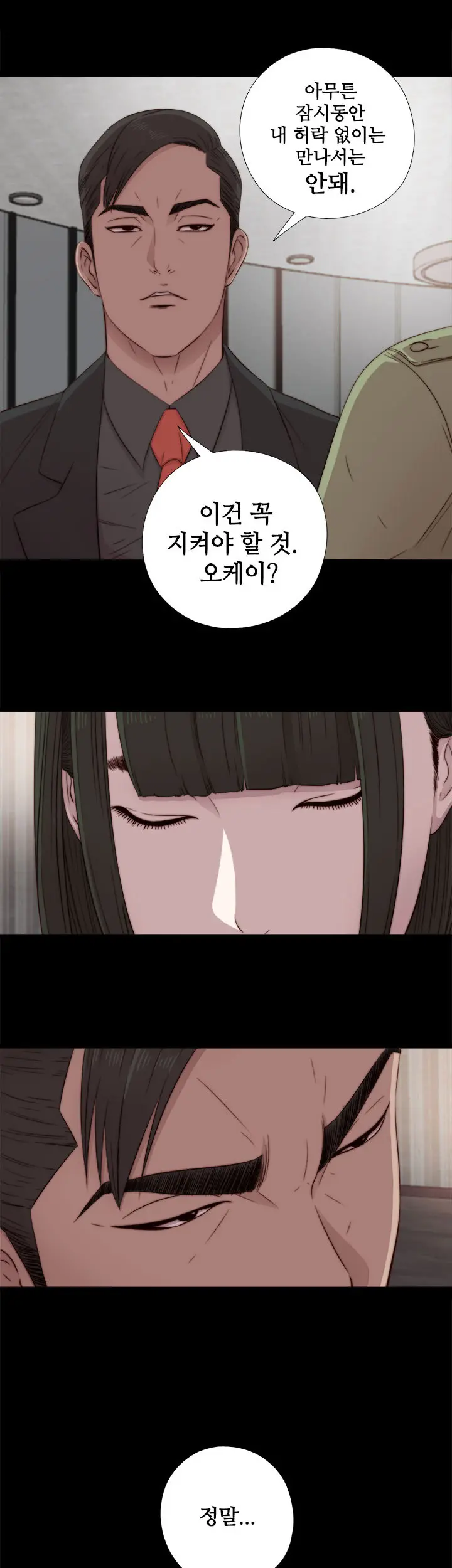 Girl Next Door Ch.0-41
