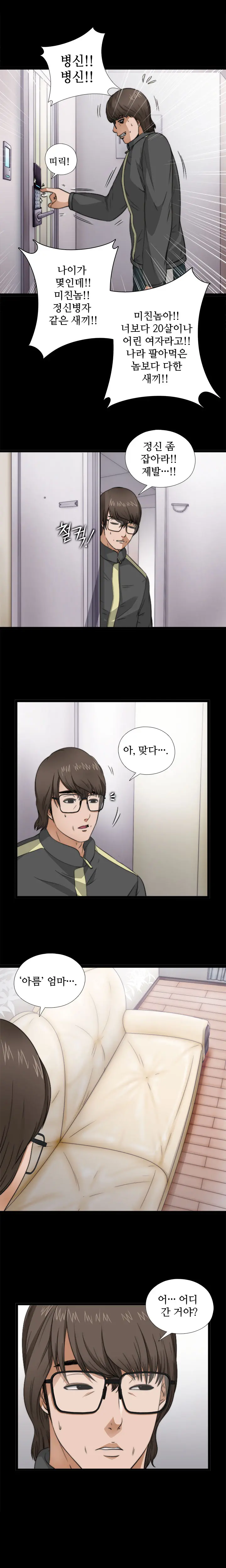 Girl Next Door Ch.0-41