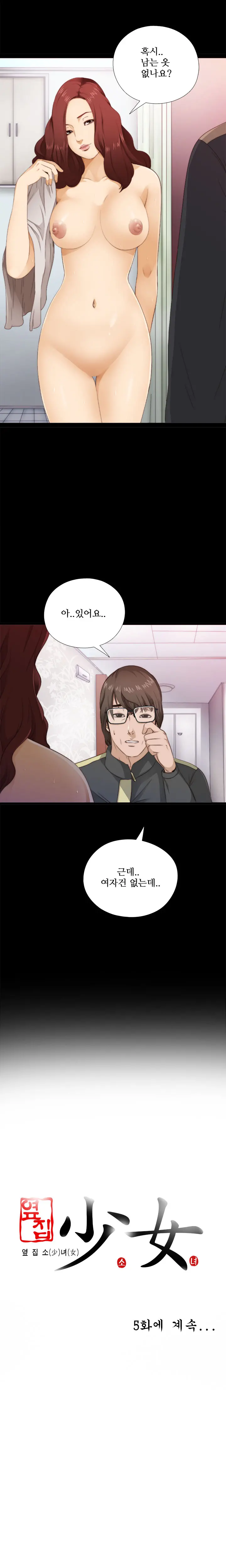 Girl Next Door Ch.0-41