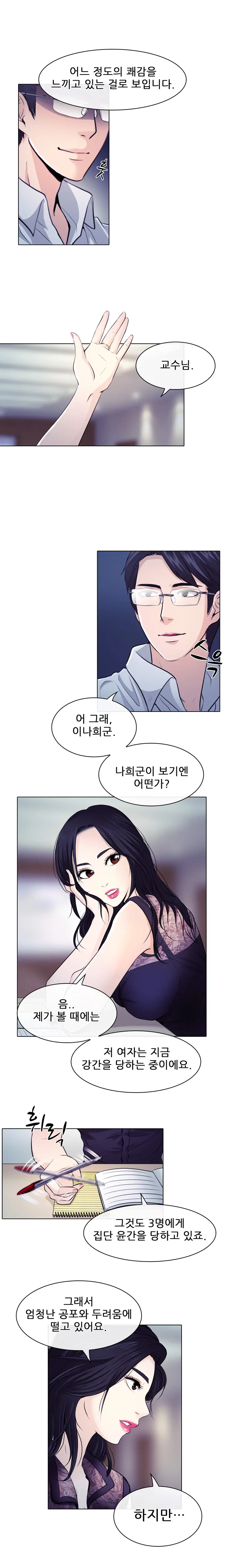 Affair Ch.0-13