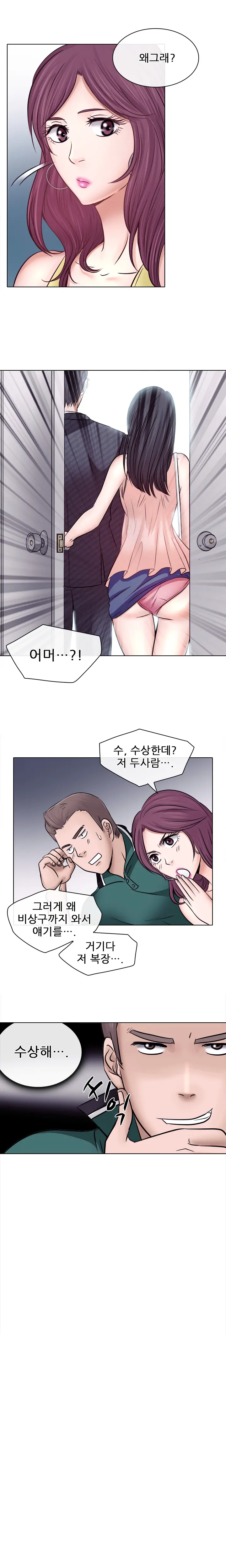 Affair Ch.0-13