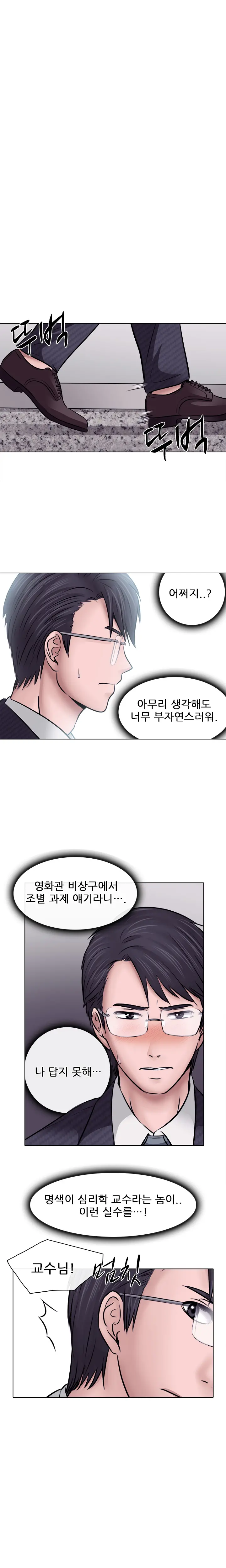 Affair Ch.0-13