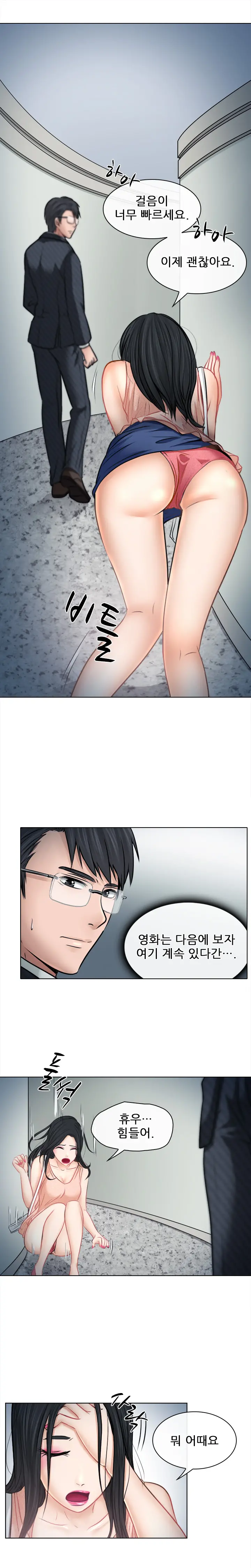 Affair Ch.0-13