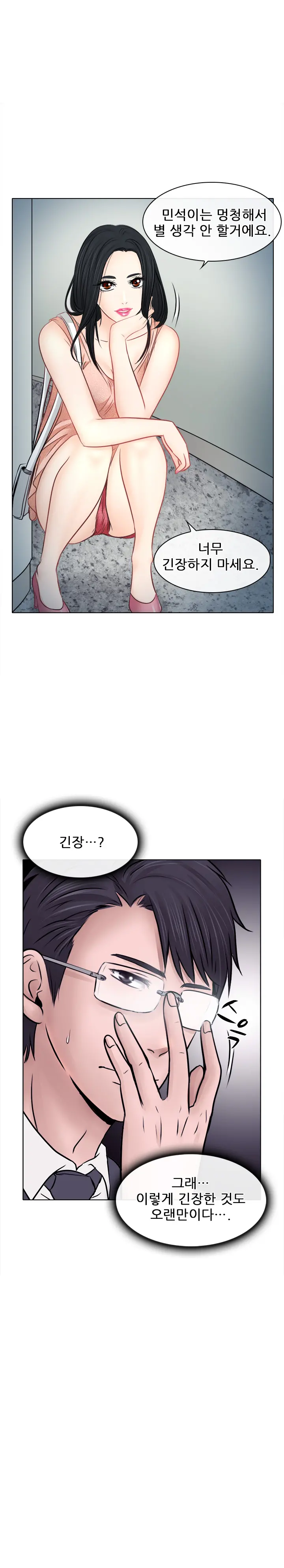 Affair Ch.0-13