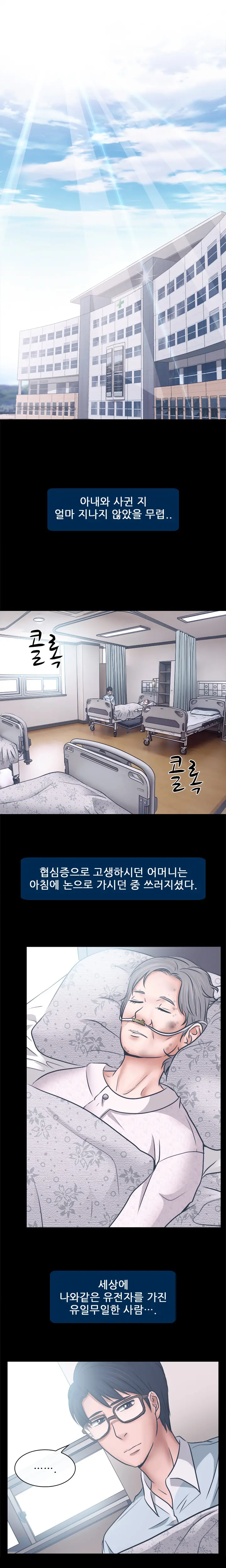Affair Ch.0-13