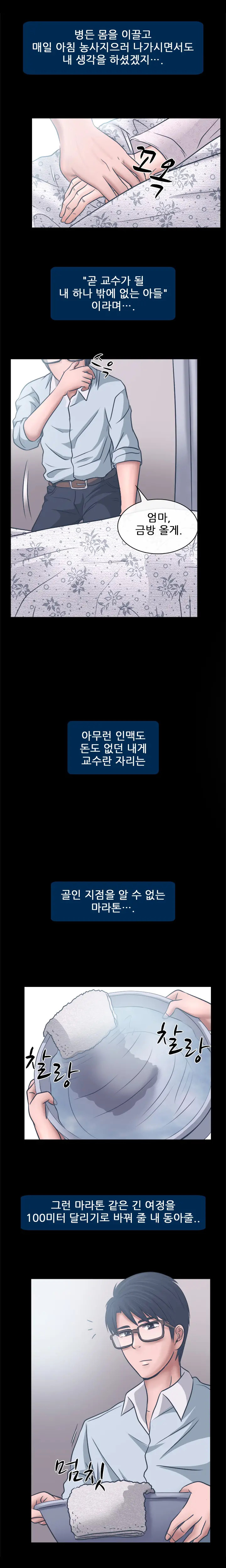 Affair Ch.0-13