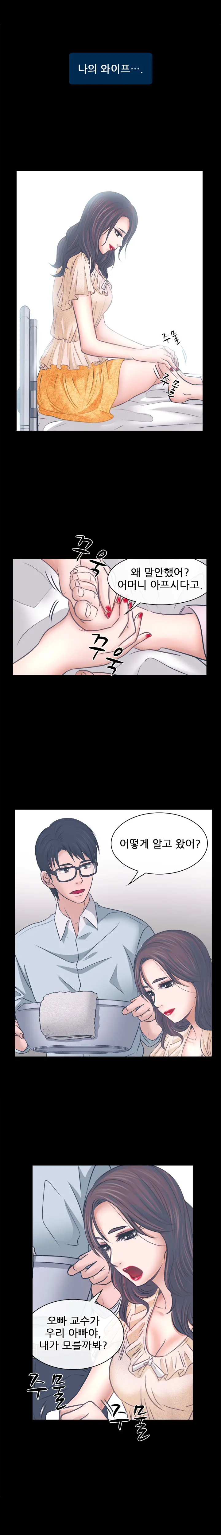 Affair Ch.0-13