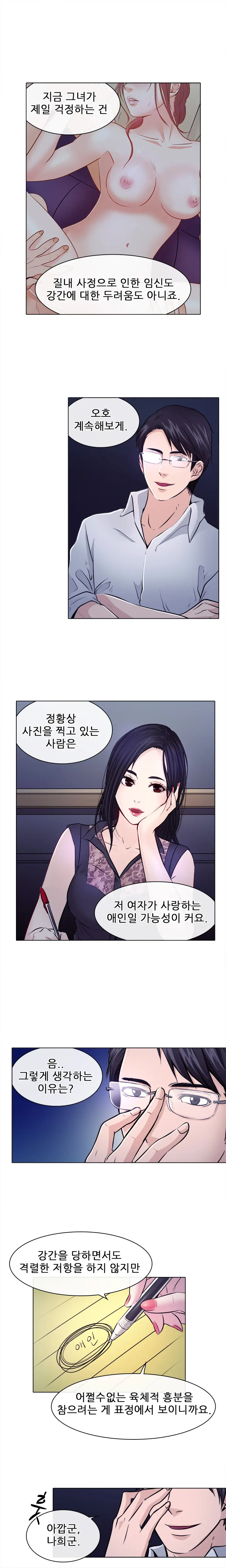 Affair Ch.0-13