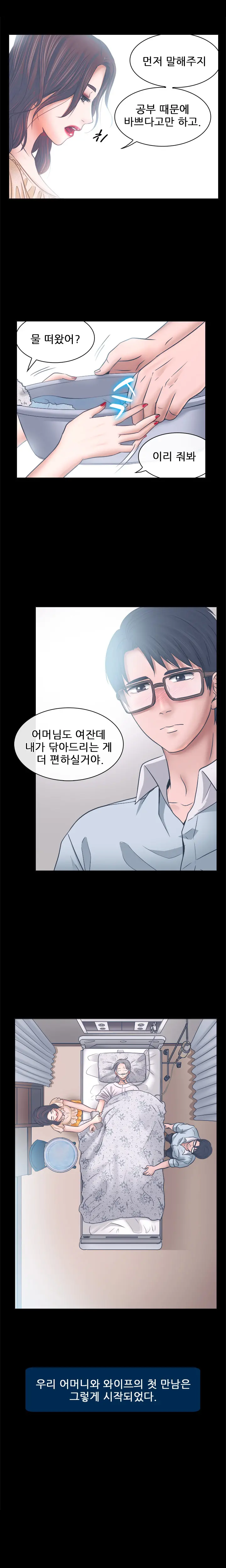 Affair Ch.0-13