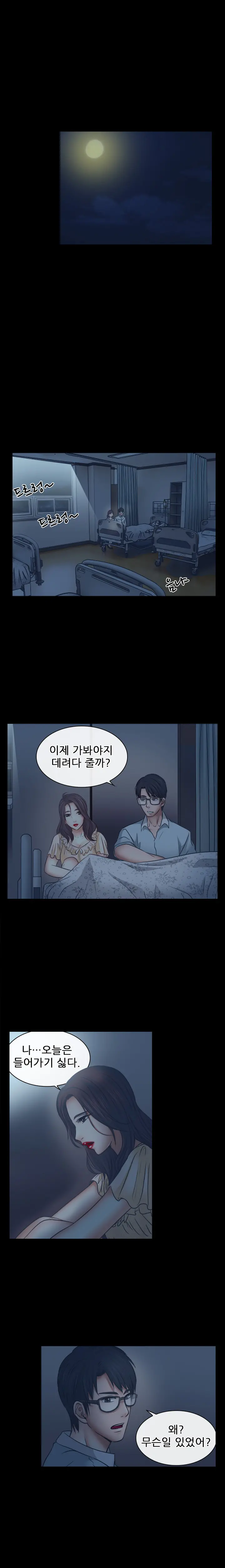 Affair Ch.0-13