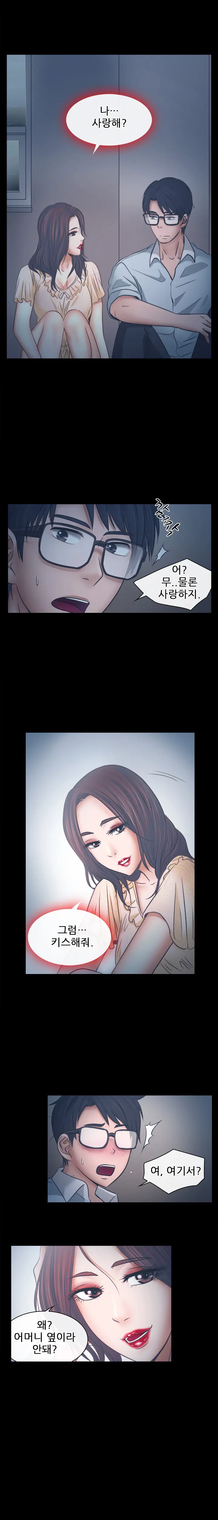 Affair Ch.0-13