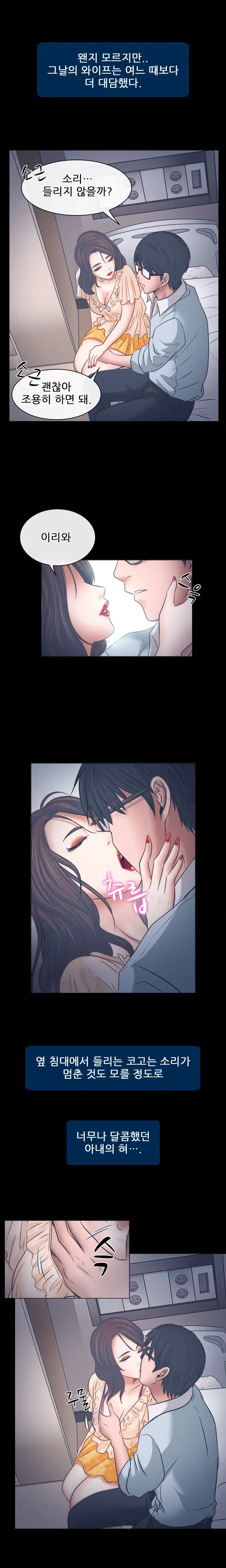 Affair Ch.0-13