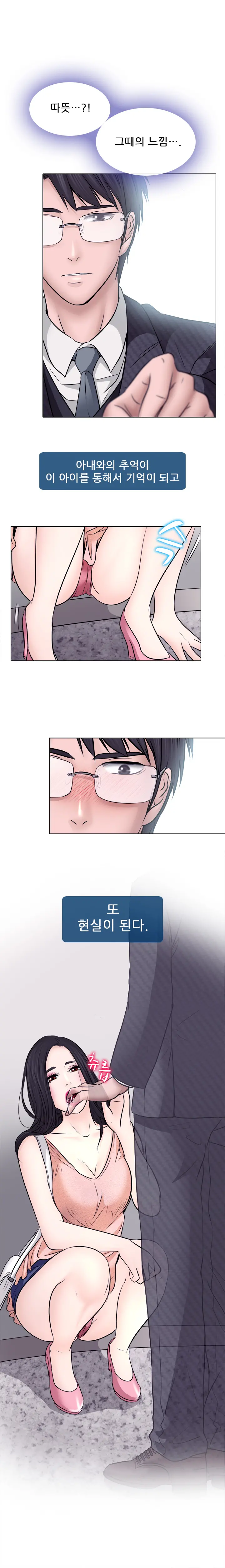 Affair Ch.0-13