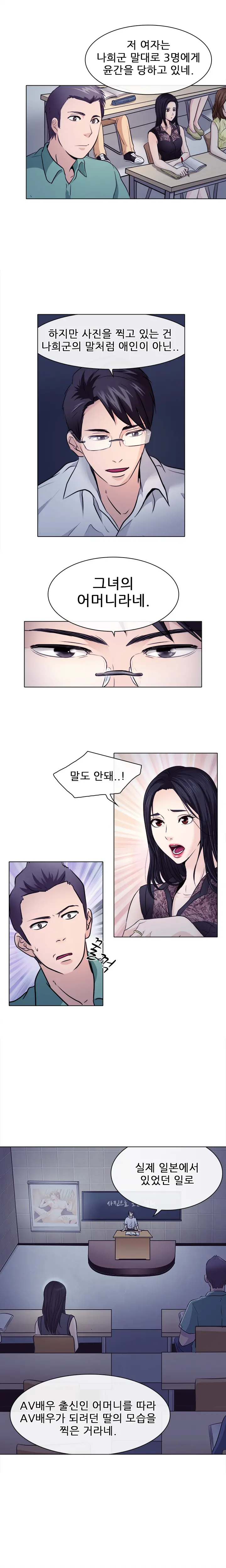 Affair Ch.0-13