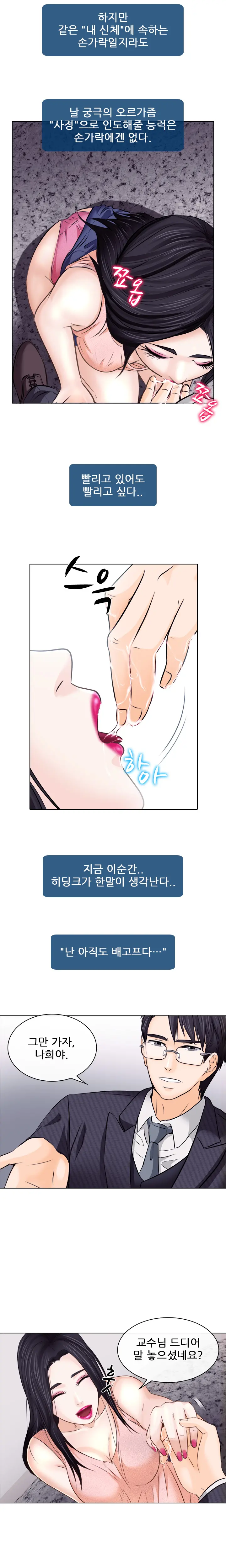 Affair Ch.0-13
