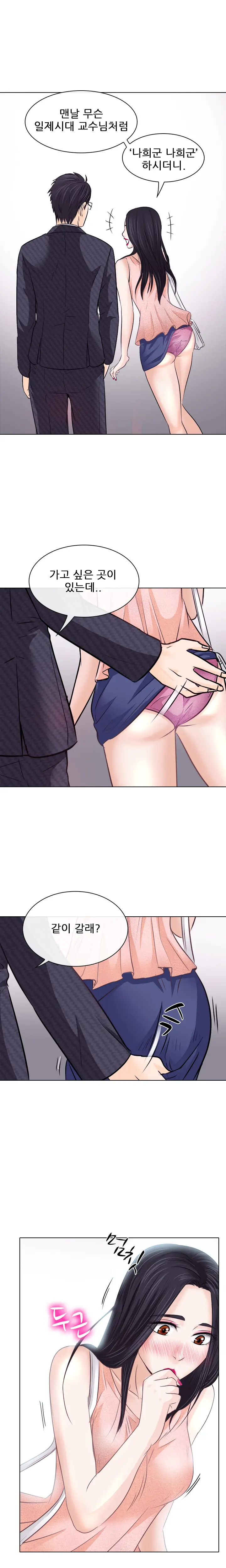 Affair Ch.0-13