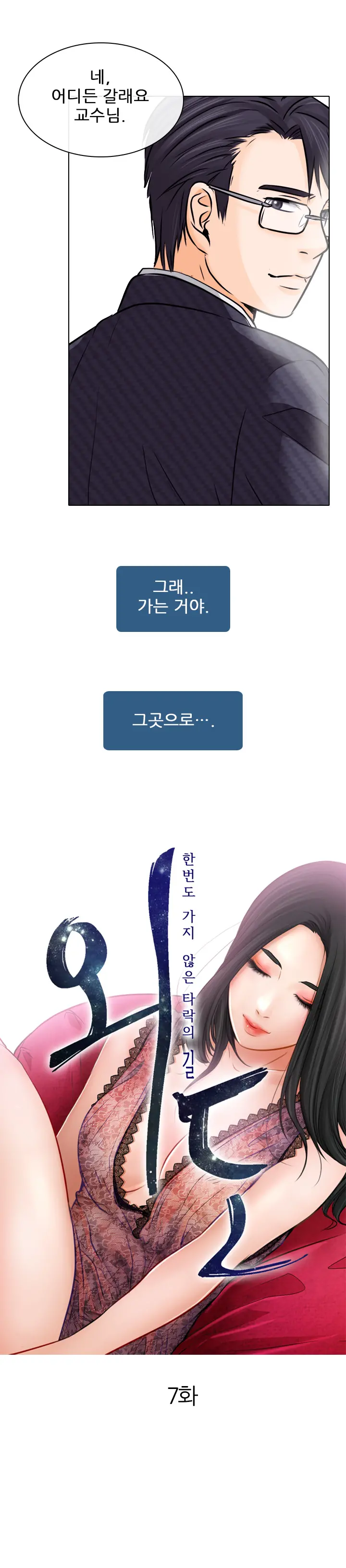 Affair Ch.0-13