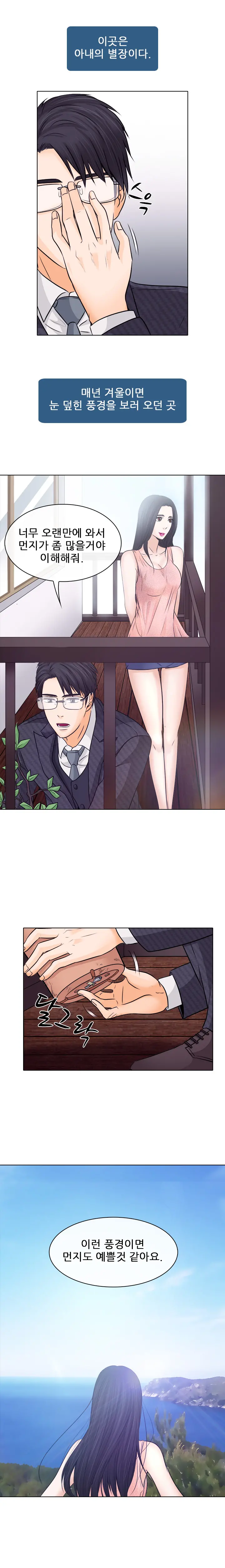 Affair Ch.0-13
