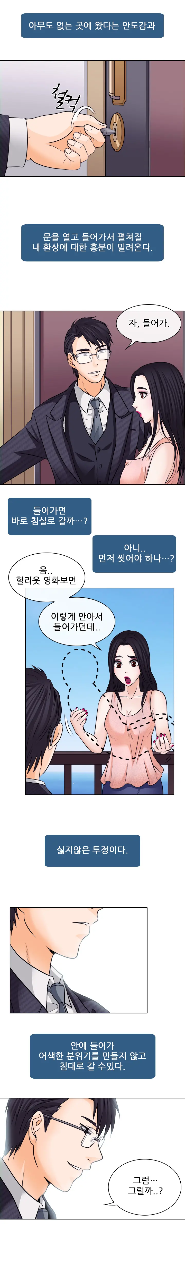 Affair Ch.0-13