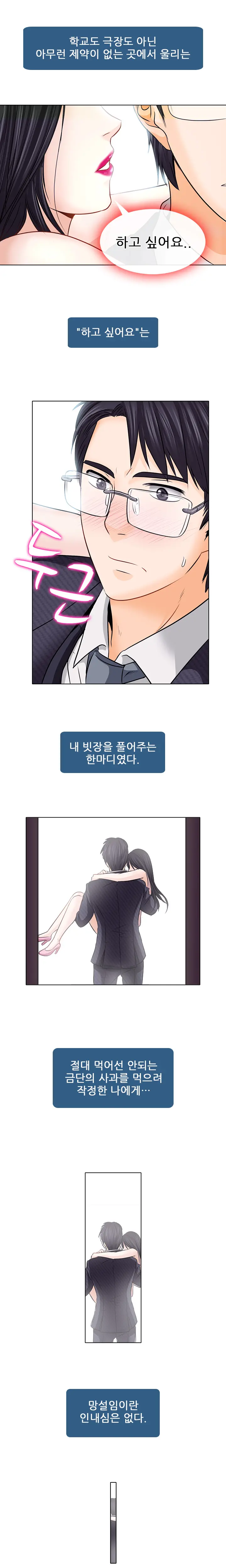Affair Ch.0-13