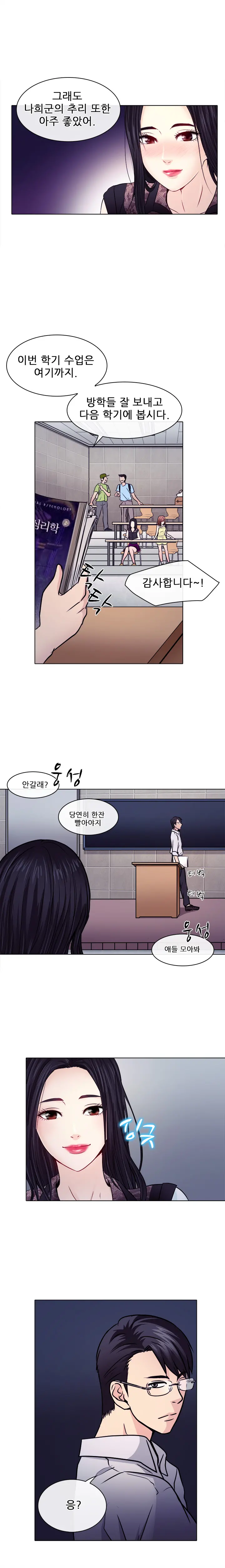 Affair Ch.0-13