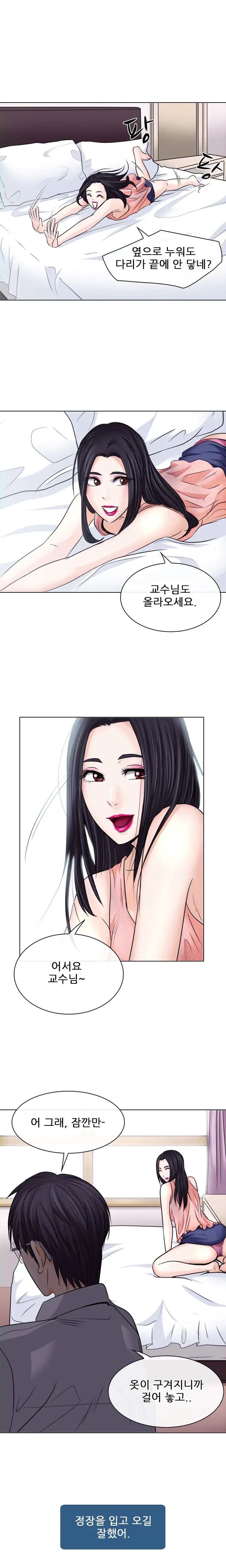 Affair Ch.0-13