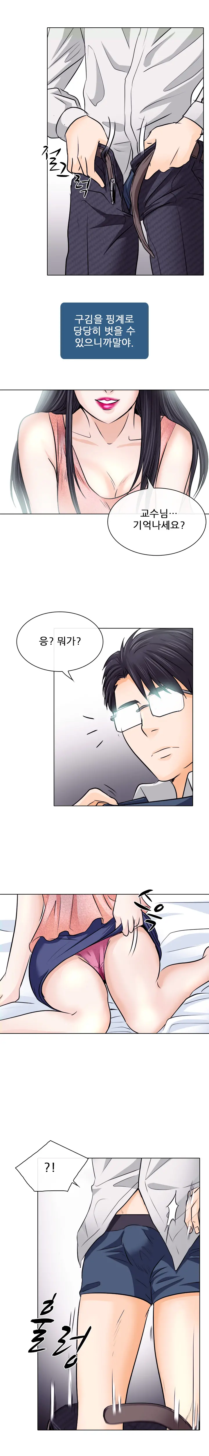 Affair Ch.0-13