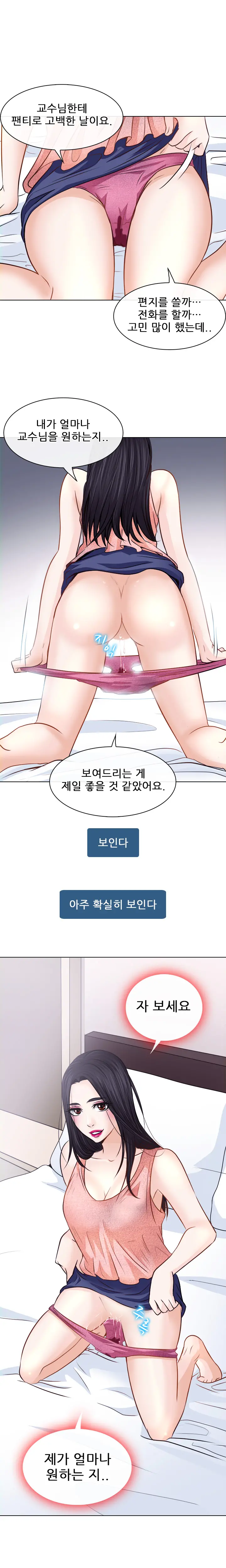Affair Ch.0-13
