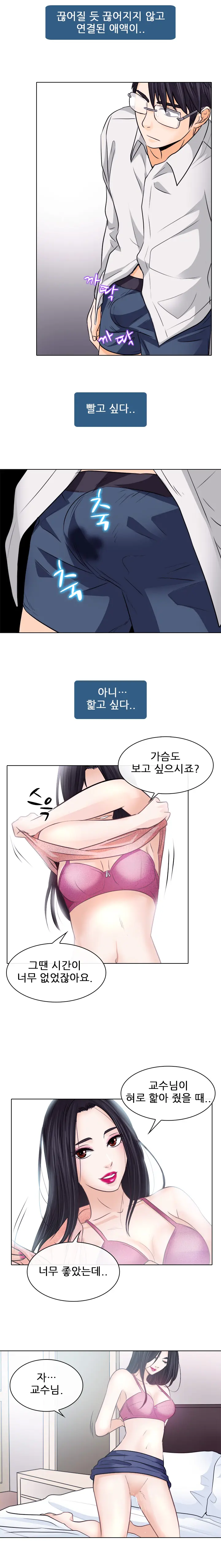 Affair Ch.0-13