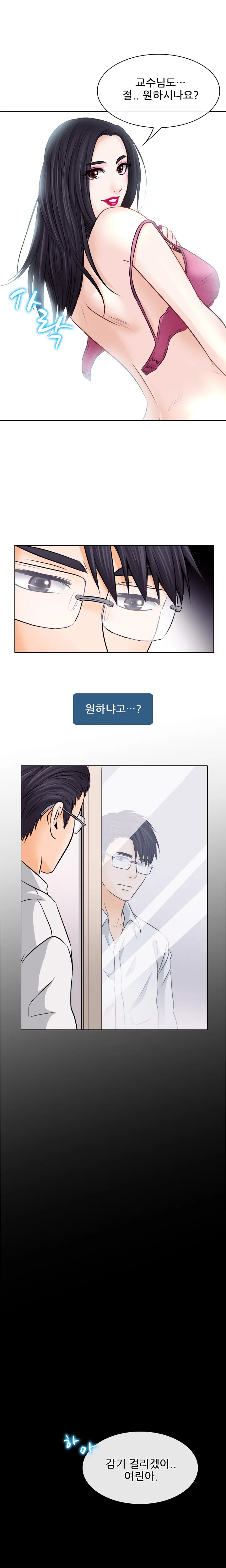 Affair Ch.0-13
