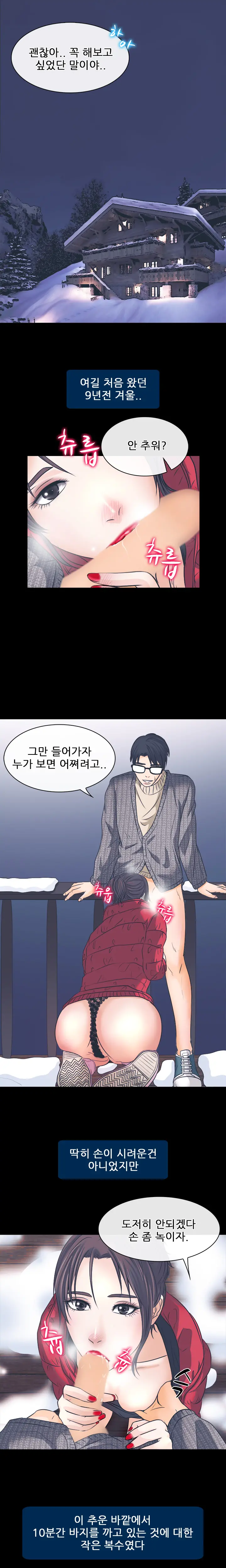 Affair Ch.0-13