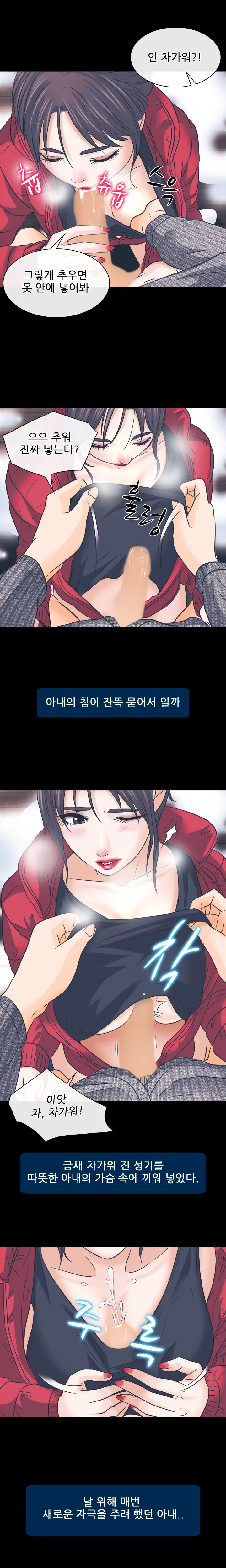 Affair Ch.0-13