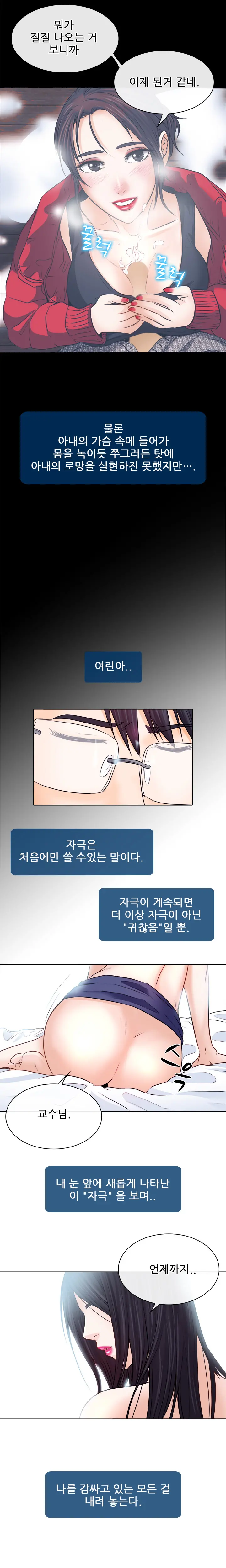 Affair Ch.0-13