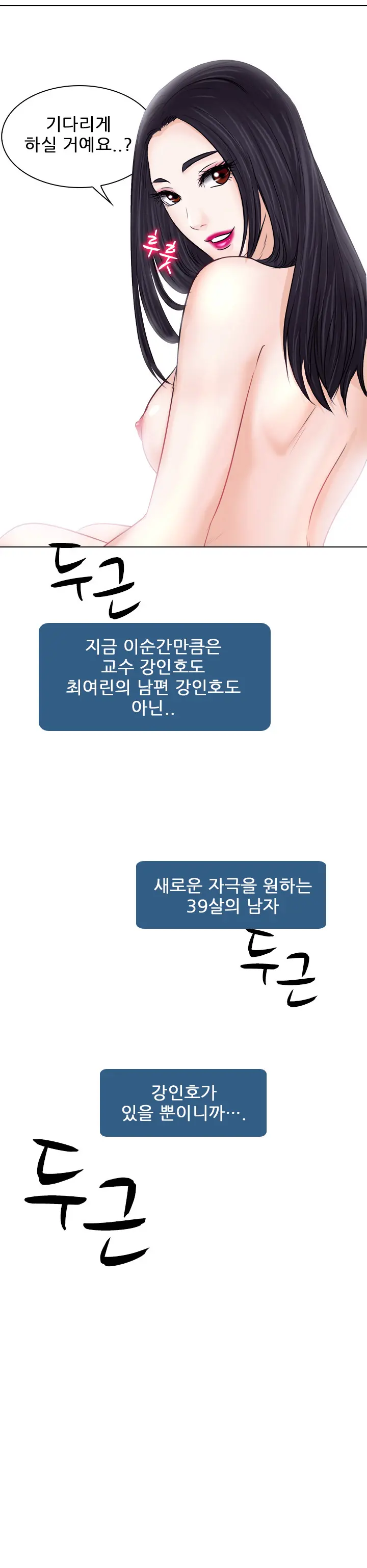 Affair Ch.0-13