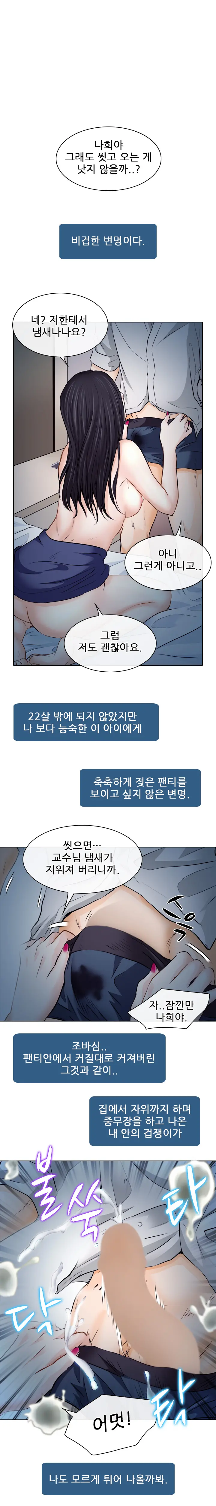 Affair Ch.0-13