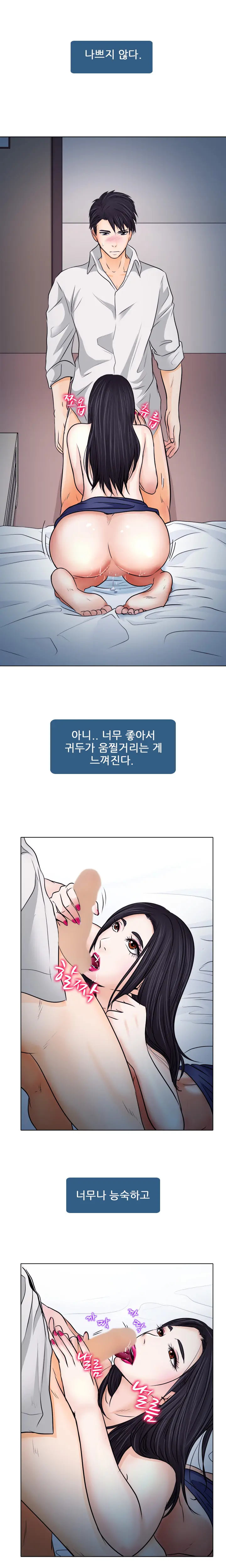 Affair Ch.0-13