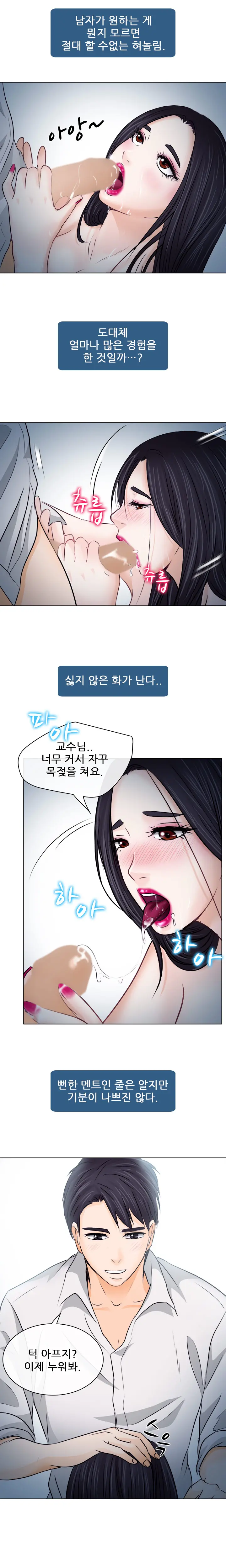 Affair Ch.0-13