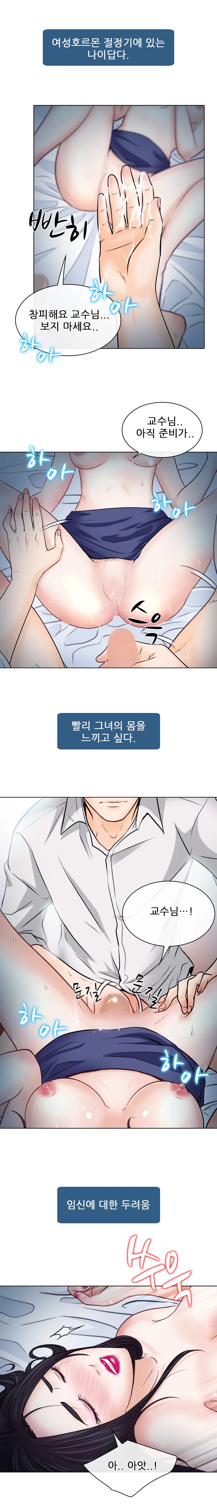 Affair Ch.0-13