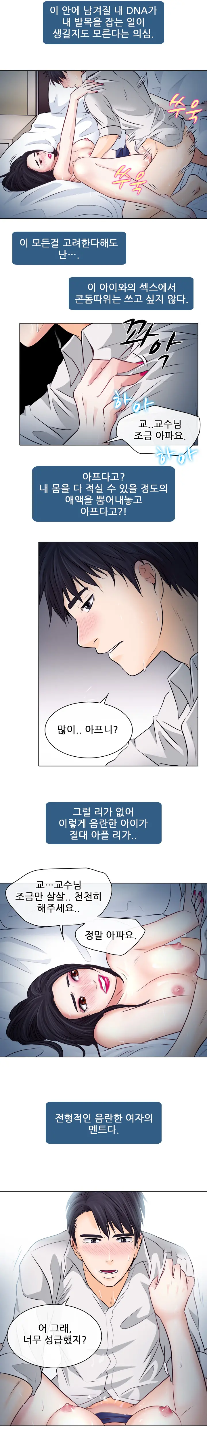 Affair Ch.0-13