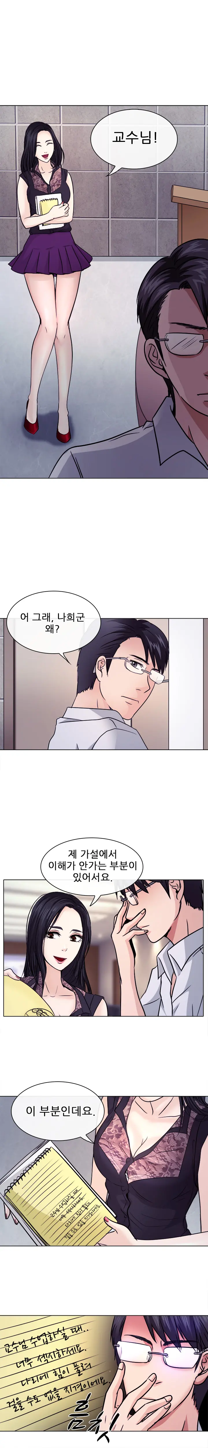 Affair Ch.0-13