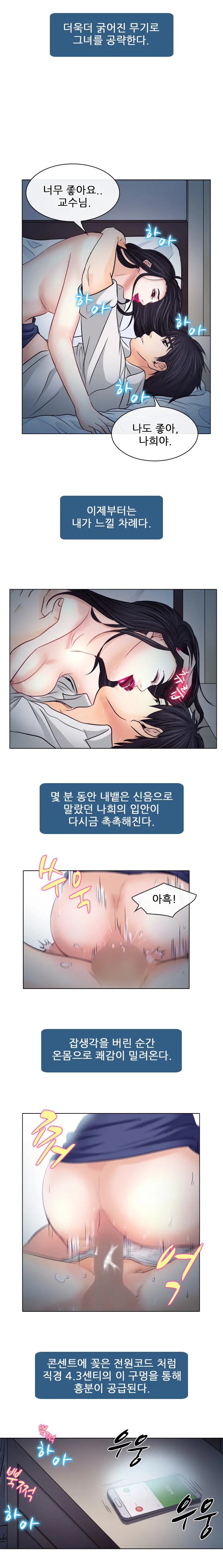 Affair Ch.0-13