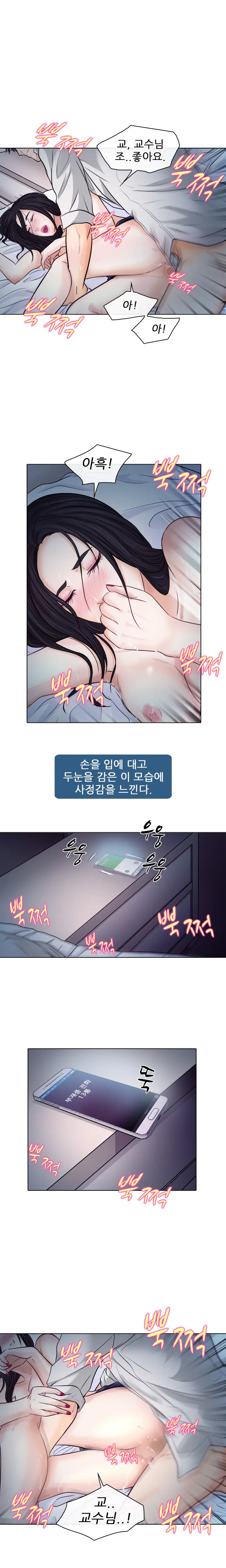 Affair Ch.0-13
