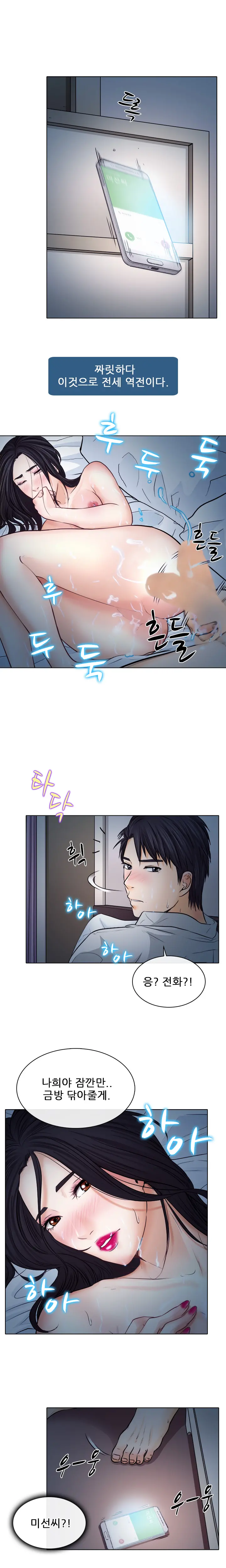 Affair Ch.0-13