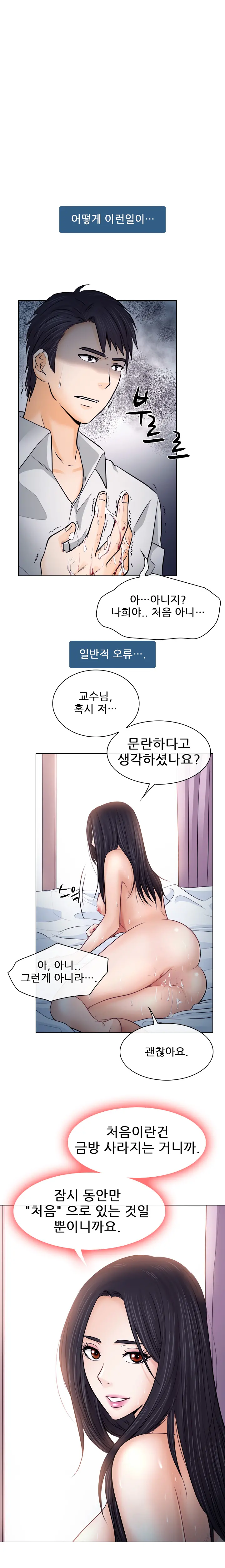Affair Ch.0-13