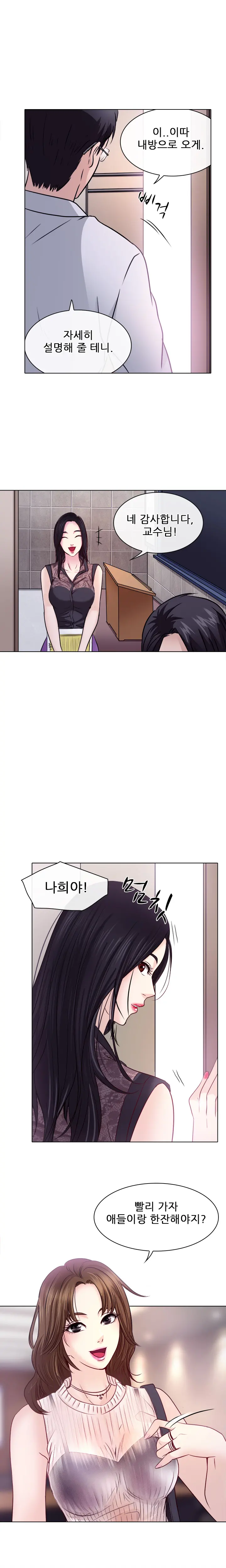 Affair Ch.0-13