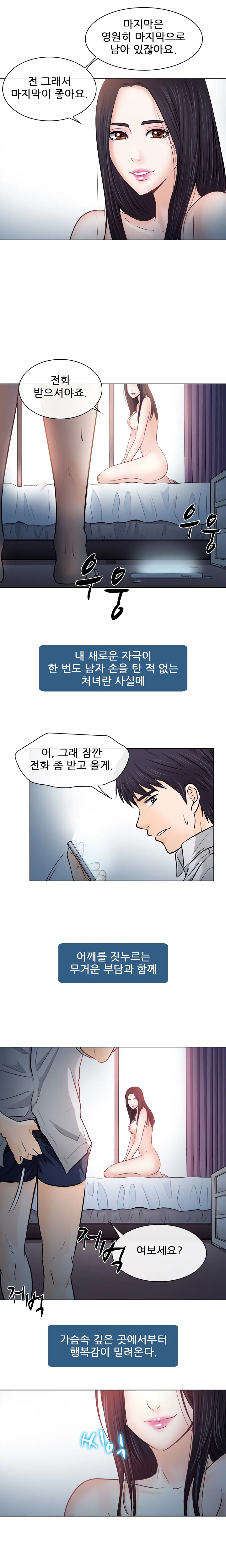 Affair Ch.0-13