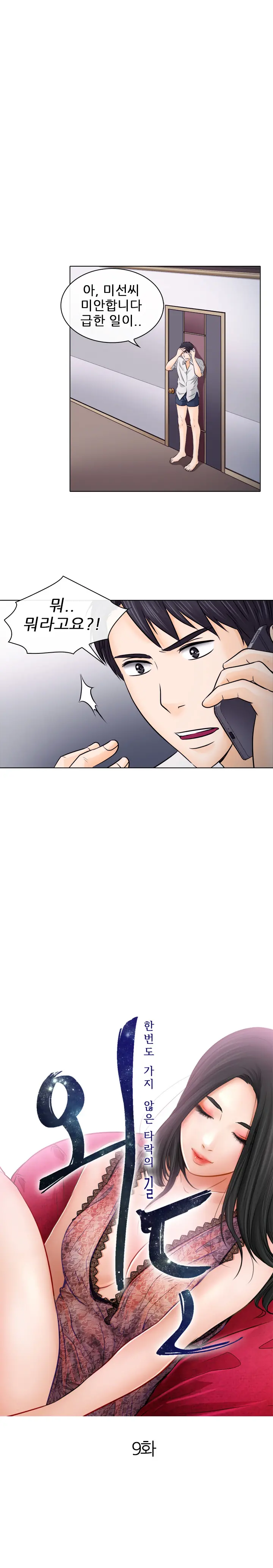 Affair Ch.0-13
