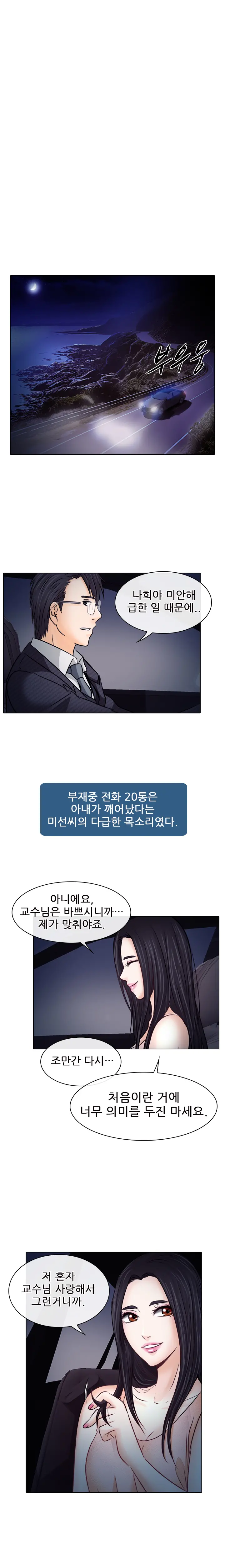 Affair Ch.0-13
