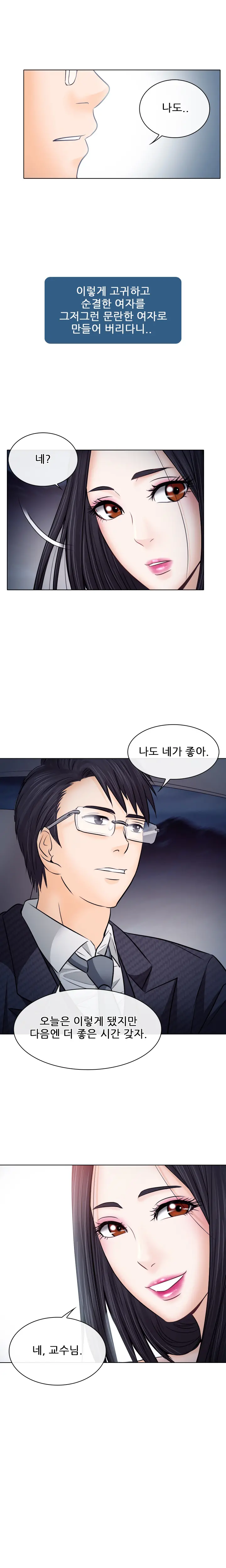 Affair Ch.0-13